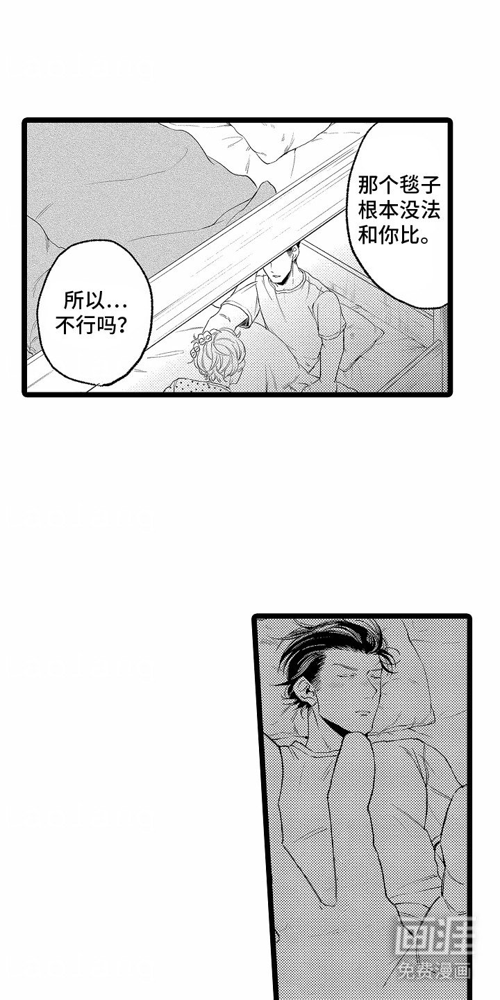 第8章：落荒而逃