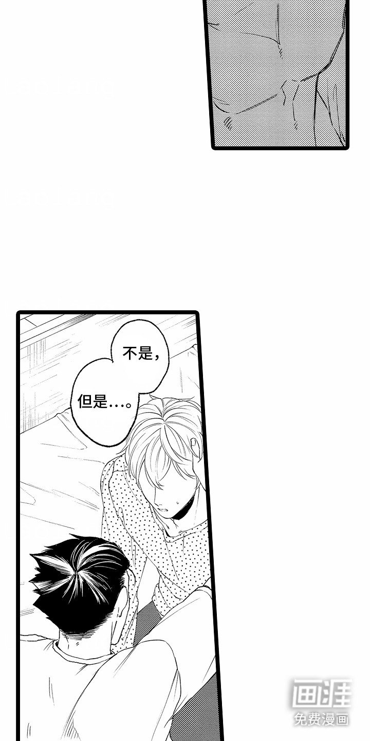 第8章：落荒而逃