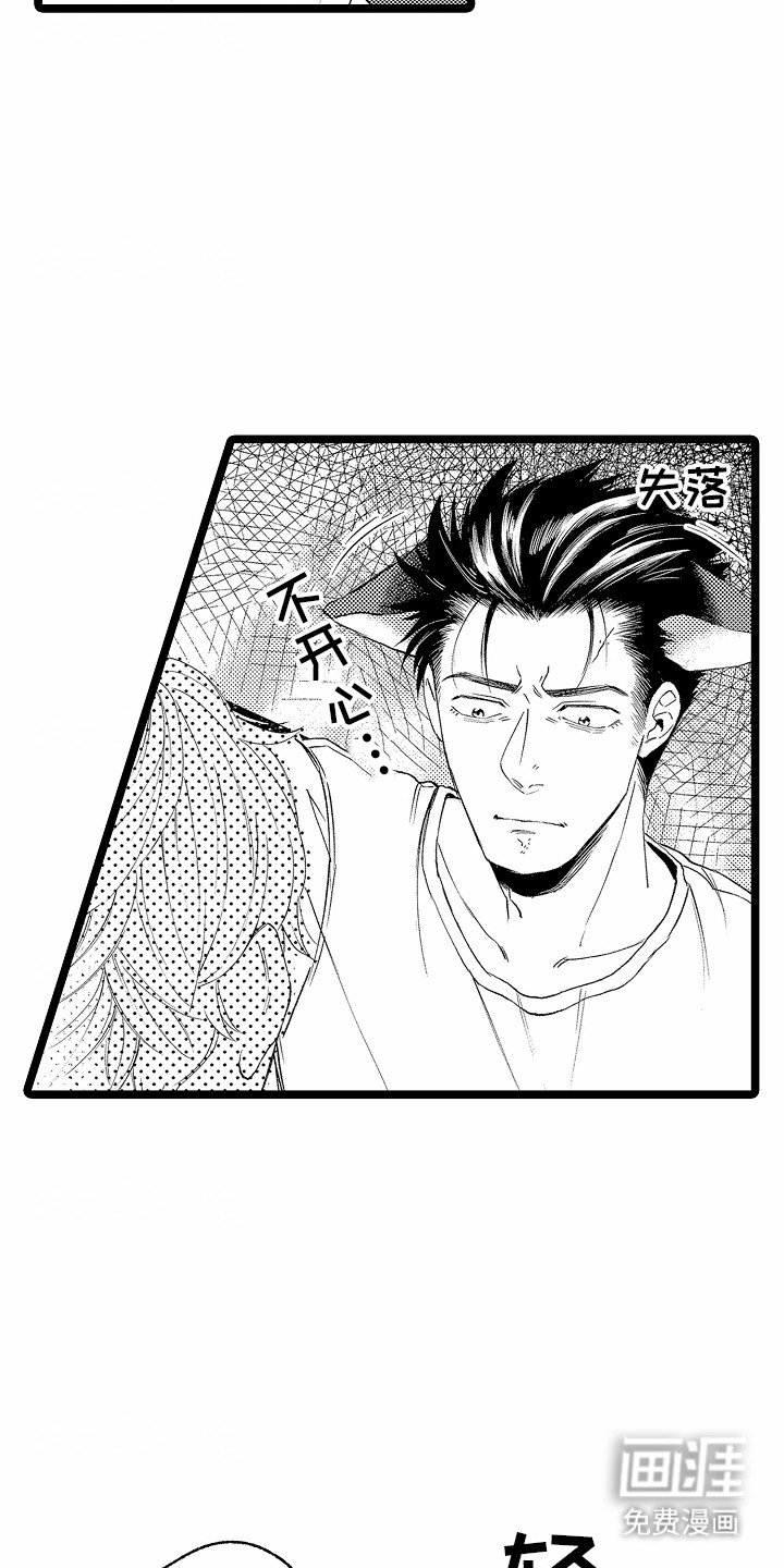 第8章：落荒而逃