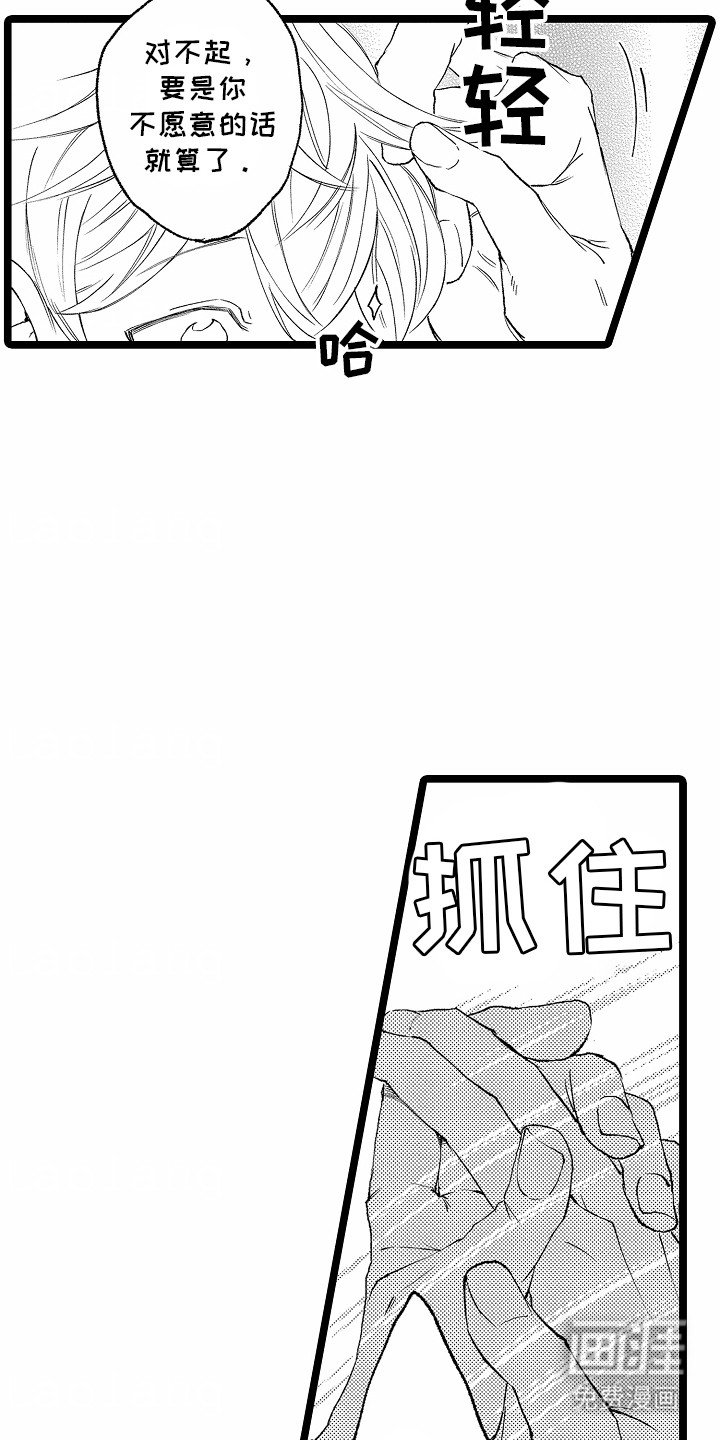 第8章：落荒而逃