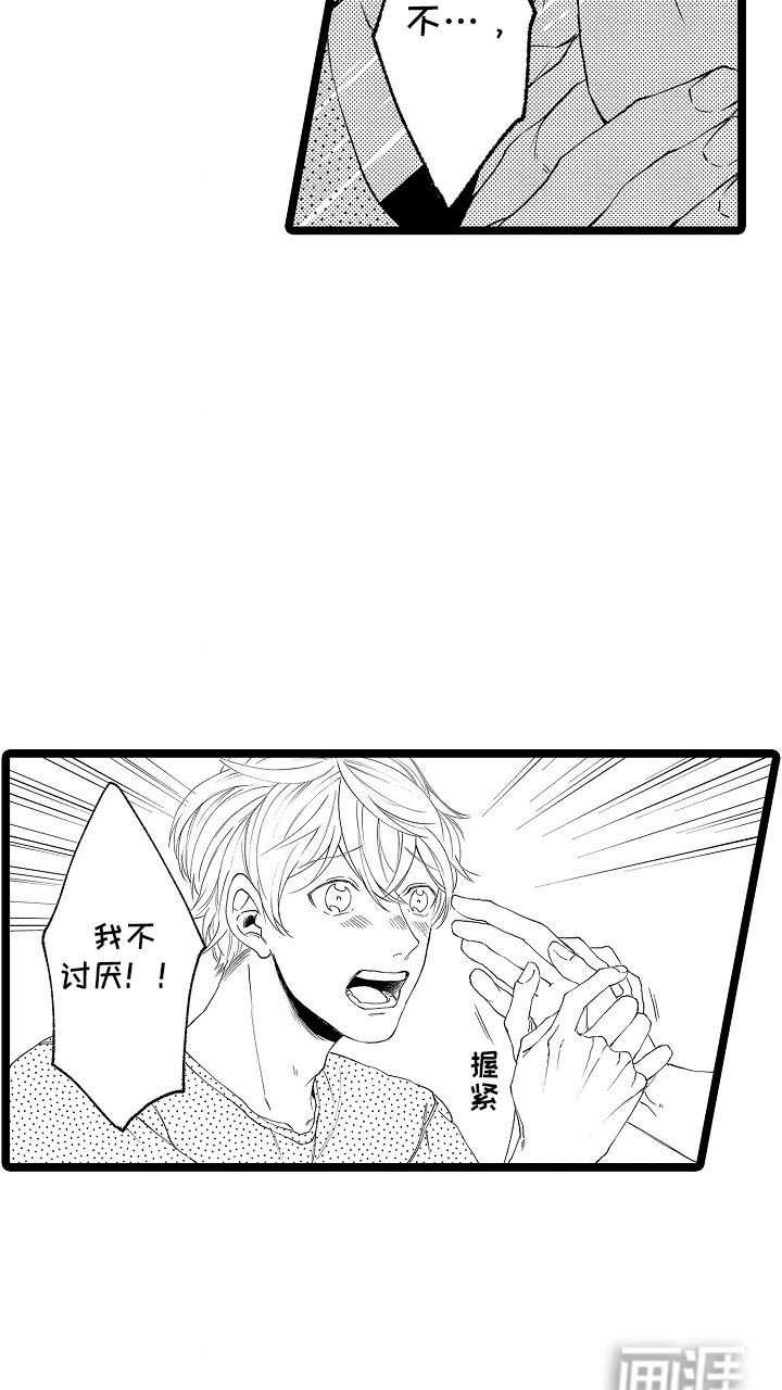 第8章：落荒而逃