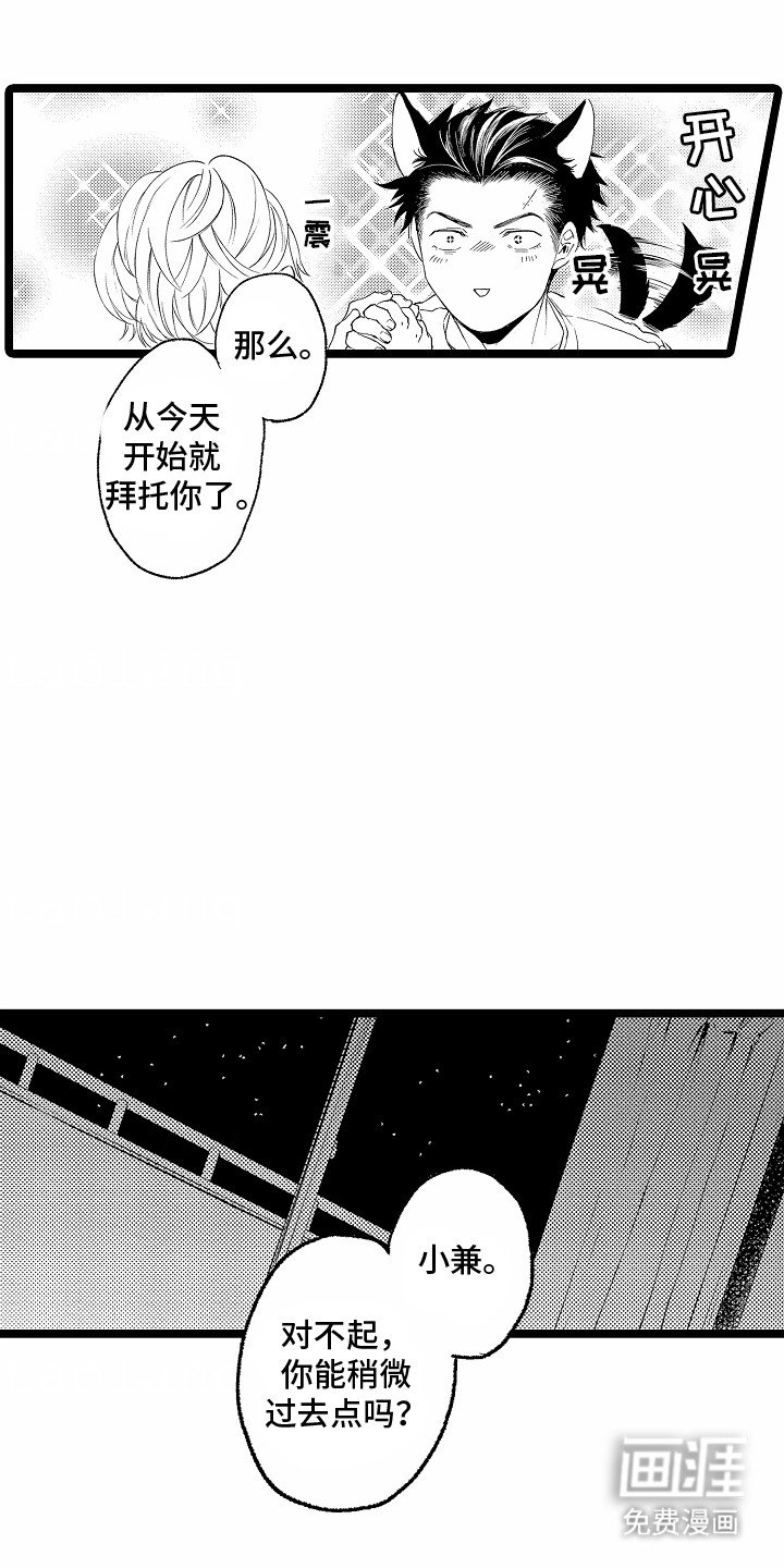 第8章：落荒而逃