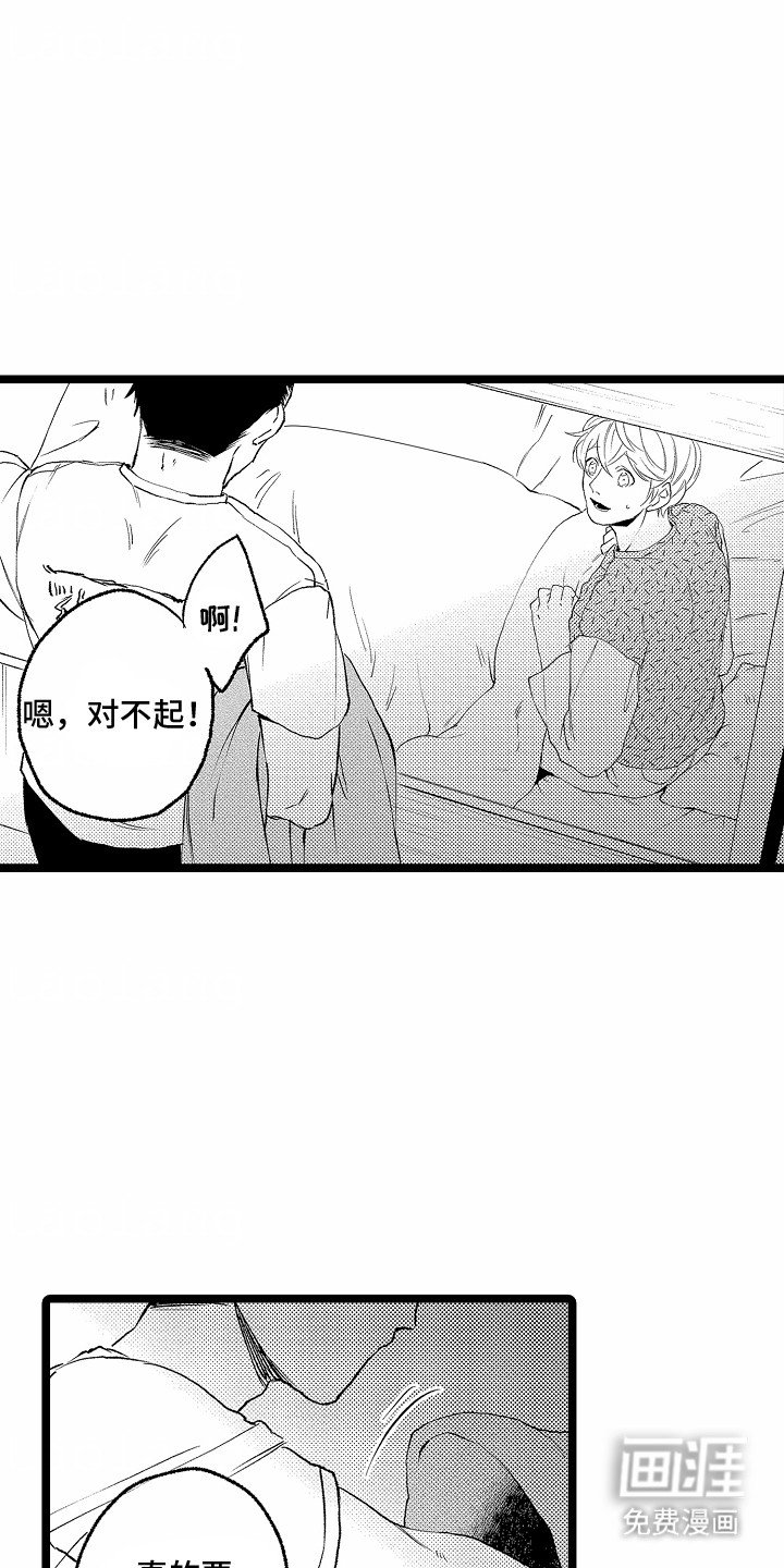 第8章：落荒而逃