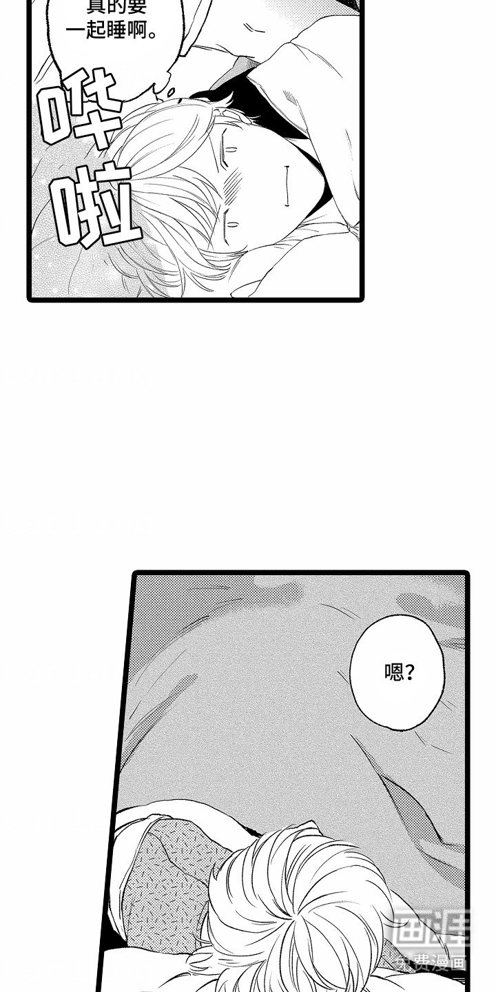 第8章：落荒而逃