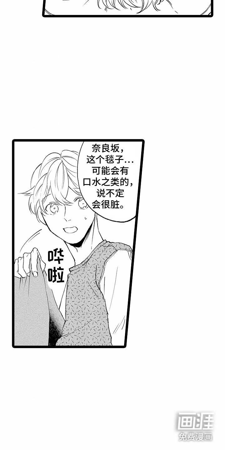 第8章：落荒而逃