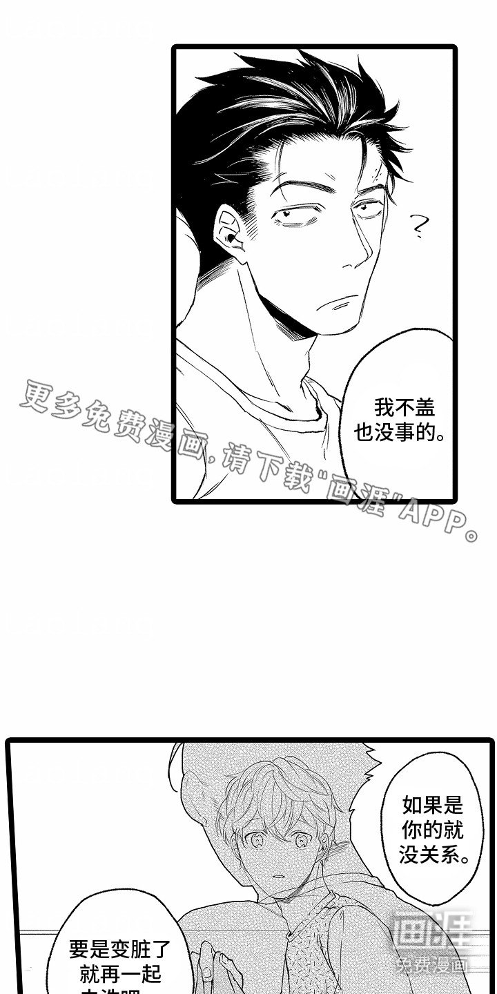 第8章：落荒而逃
