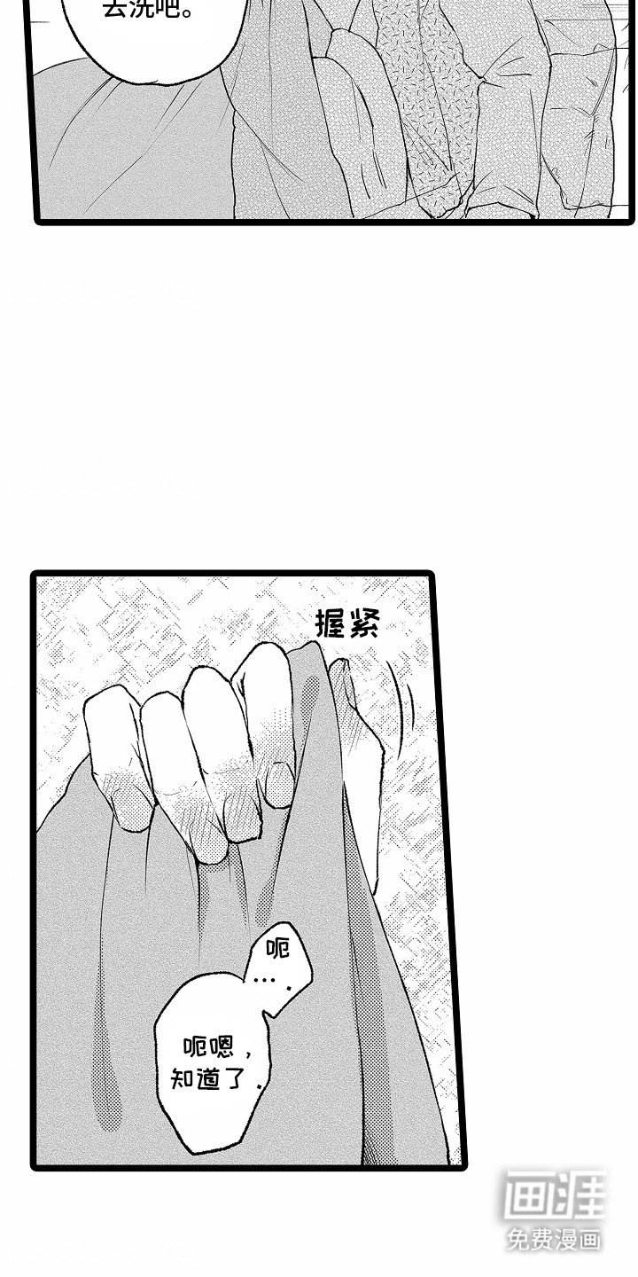 第8章：落荒而逃