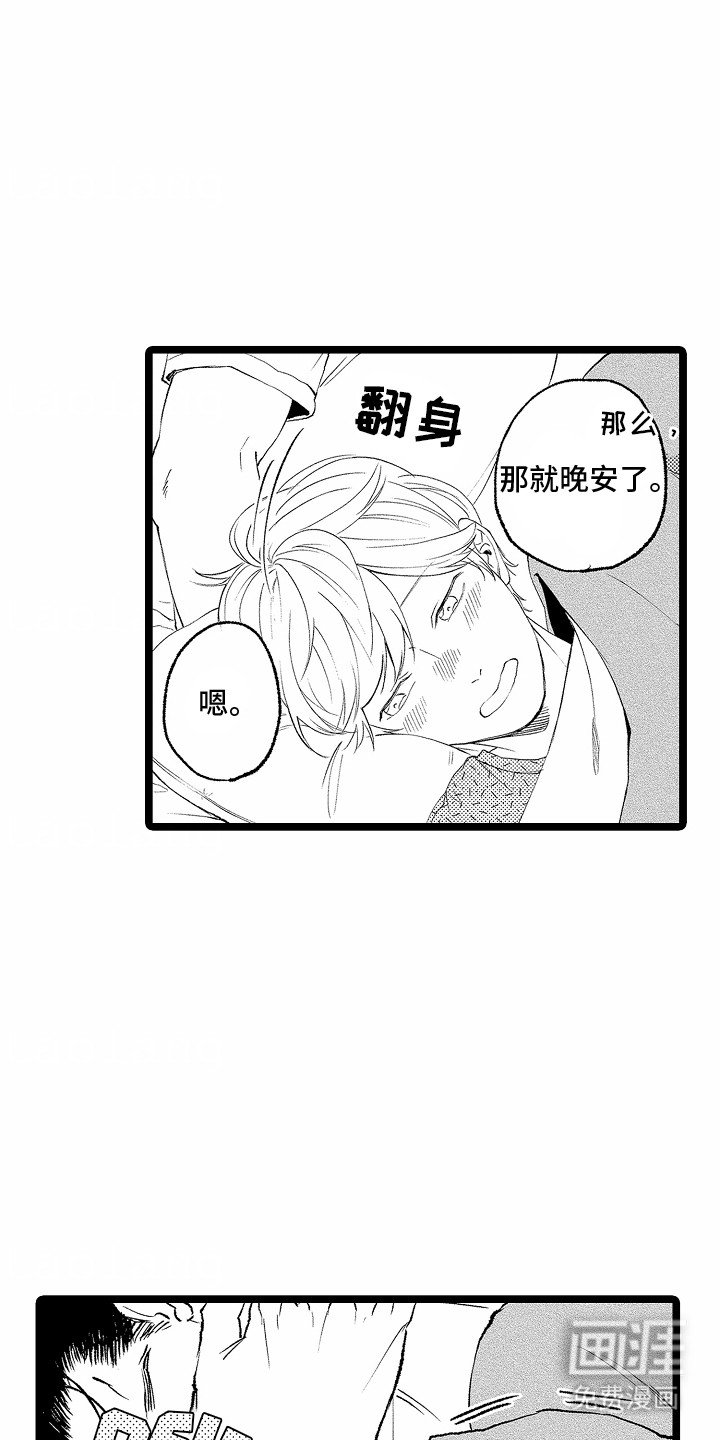 第8章：落荒而逃