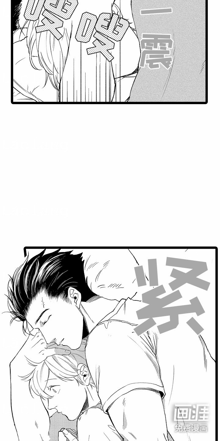 第8章：落荒而逃