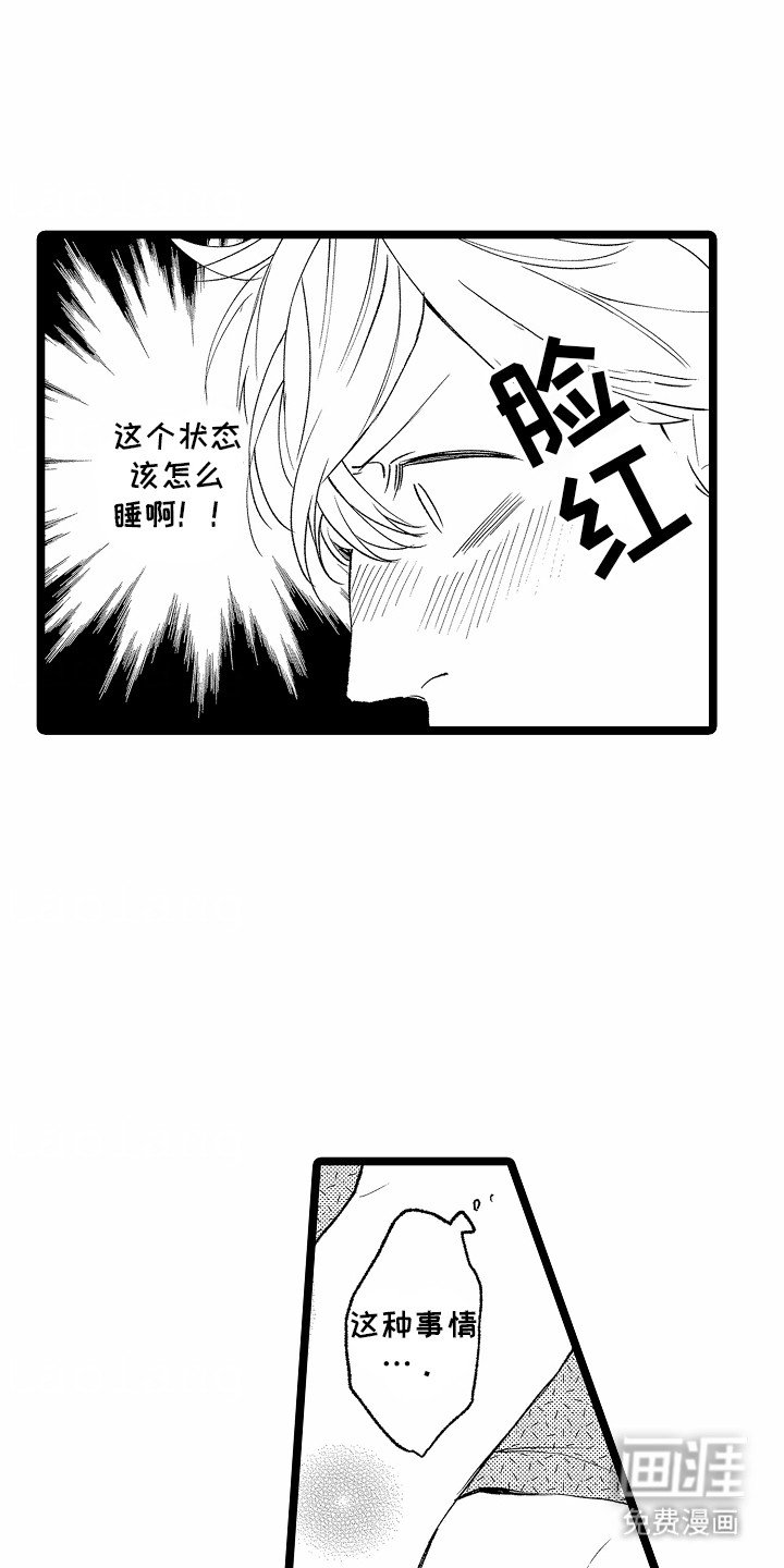 第8章：落荒而逃