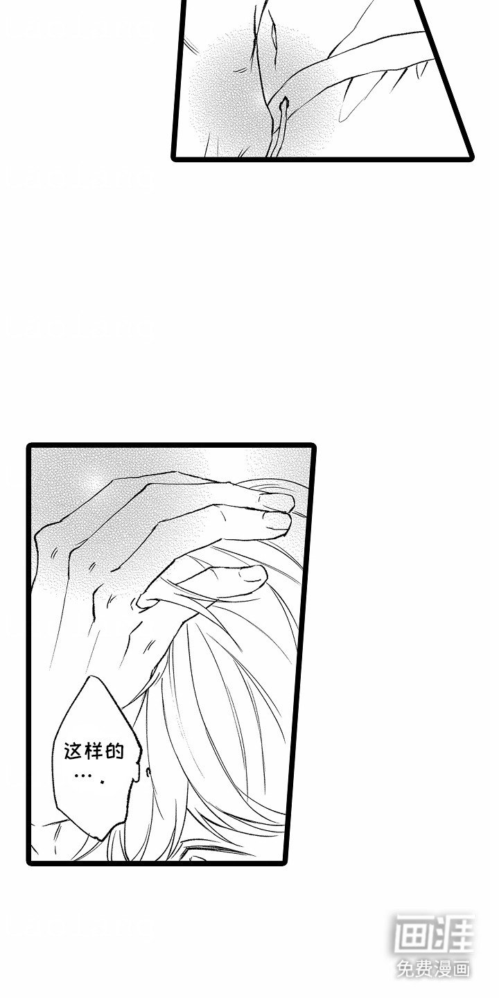 第8章：落荒而逃
