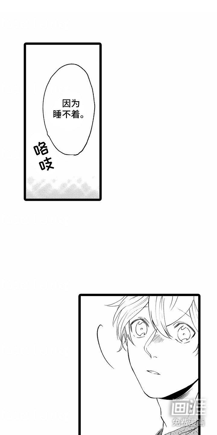 第9章：睡不着