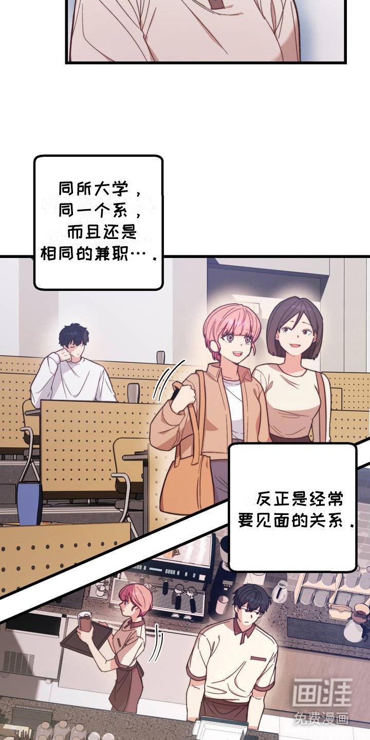 第1章：没礼貌