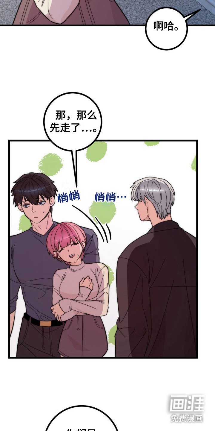 第10章：相谈甚欢