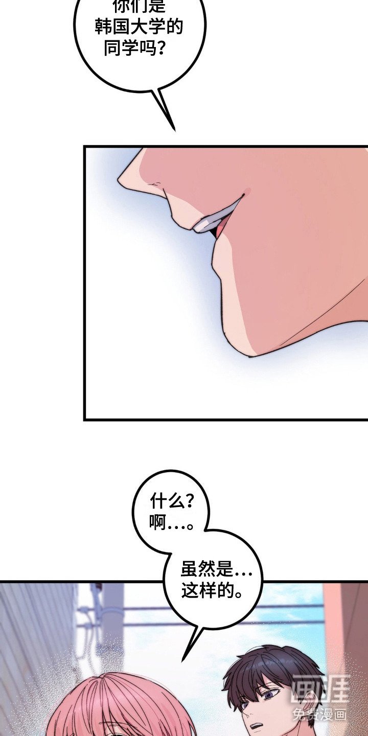 第10章：相谈甚欢