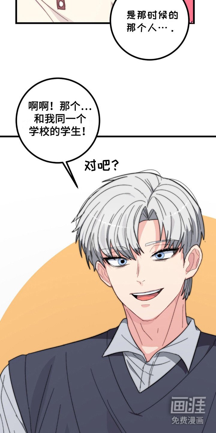 第10章：相谈甚欢