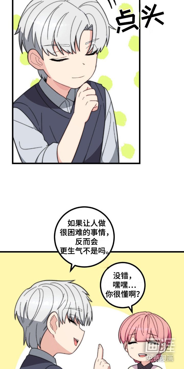 第10章：相谈甚欢
