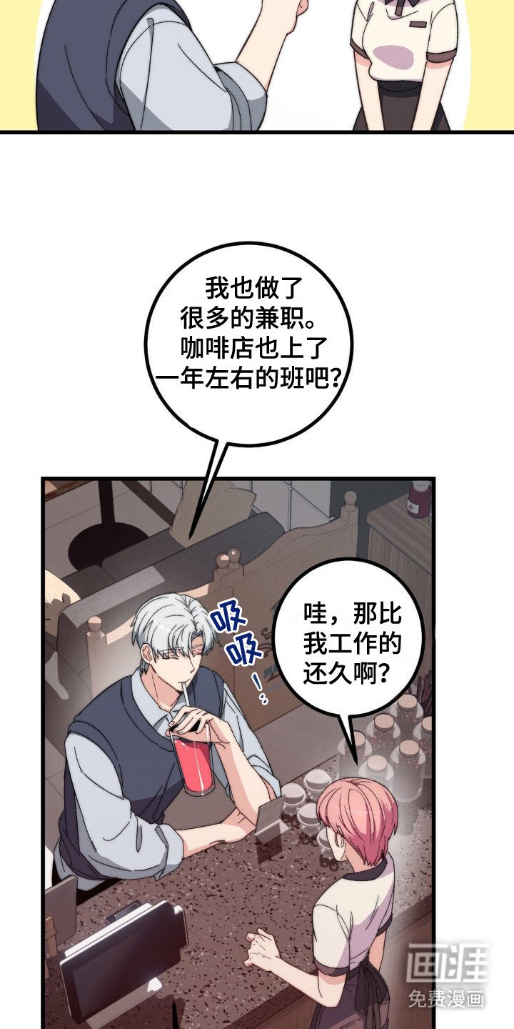 第10章：相谈甚欢