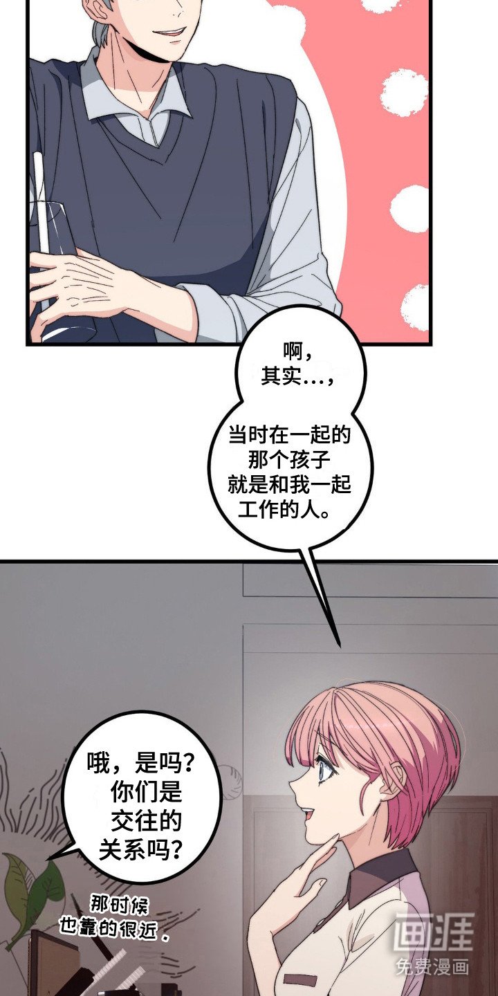 第10章：相谈甚欢