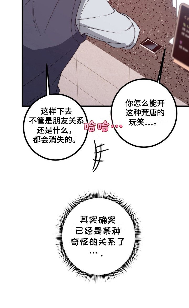 第10章：相谈甚欢
