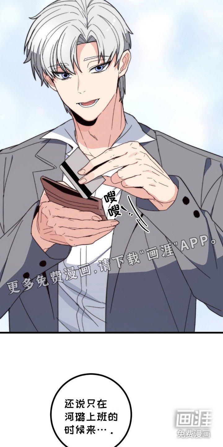 第11章：遗失物