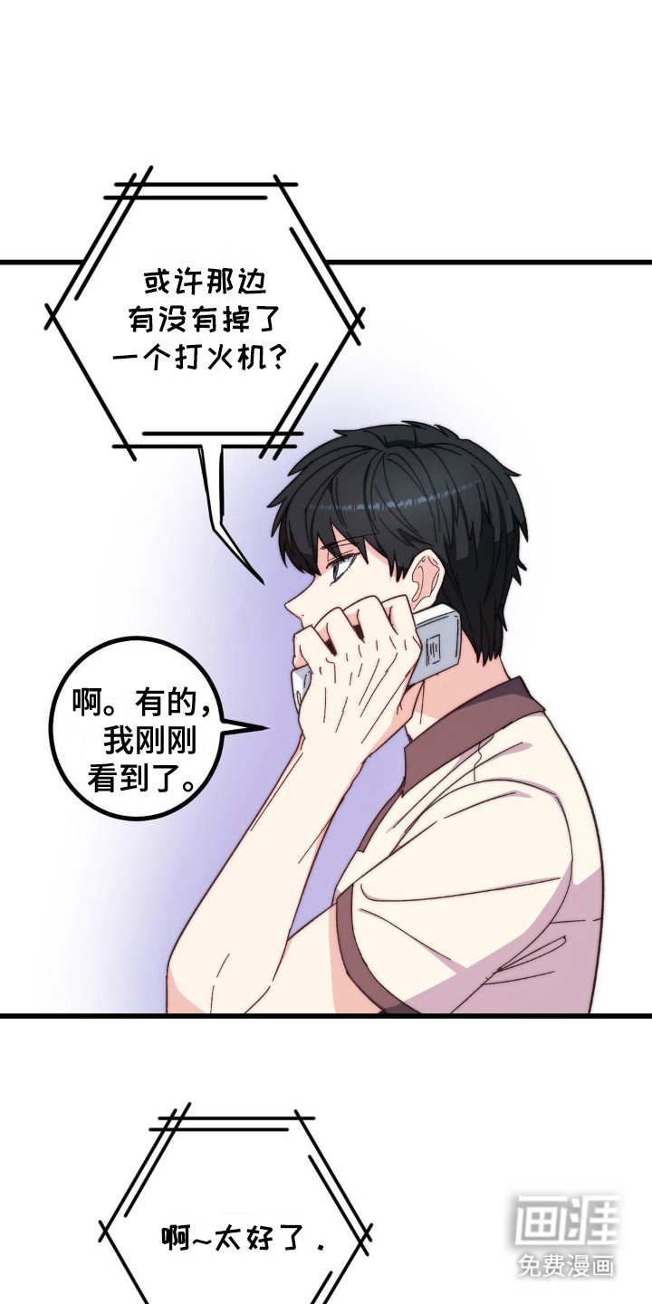 第11章：遗失物