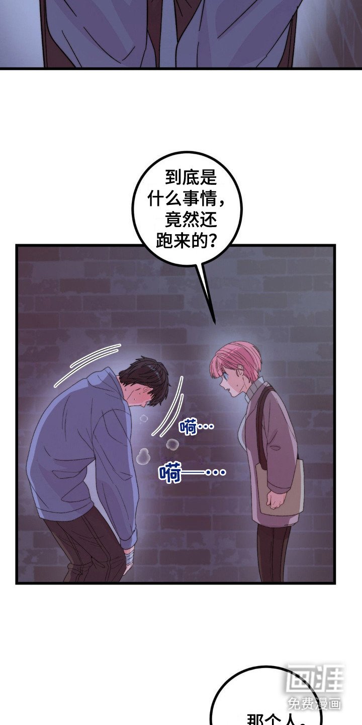 第13章：很可疑