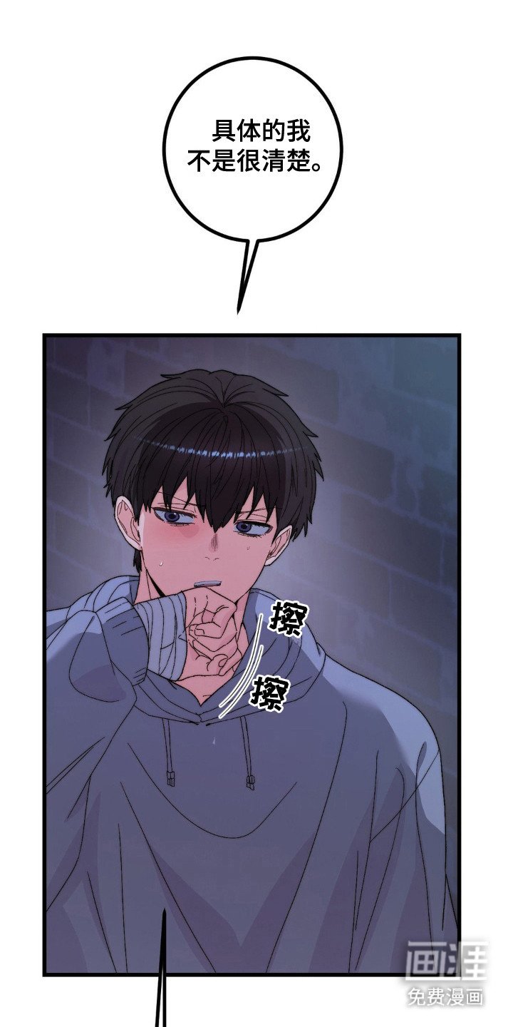 第13章：很可疑