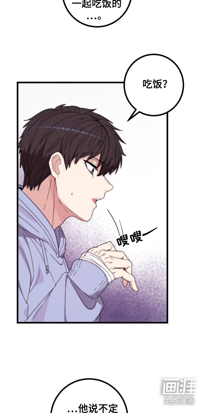 第13章：很可疑