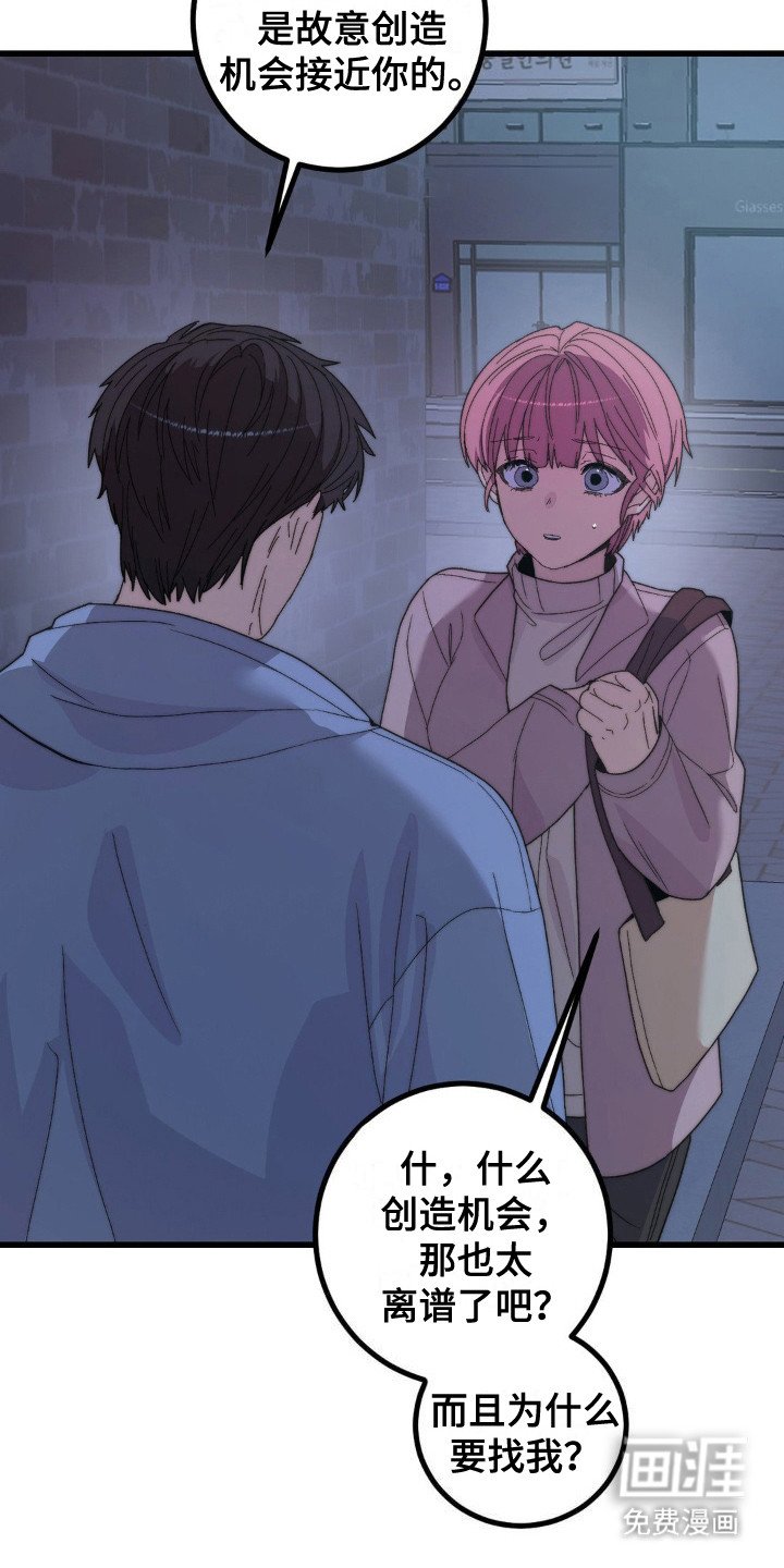 第13章：很可疑