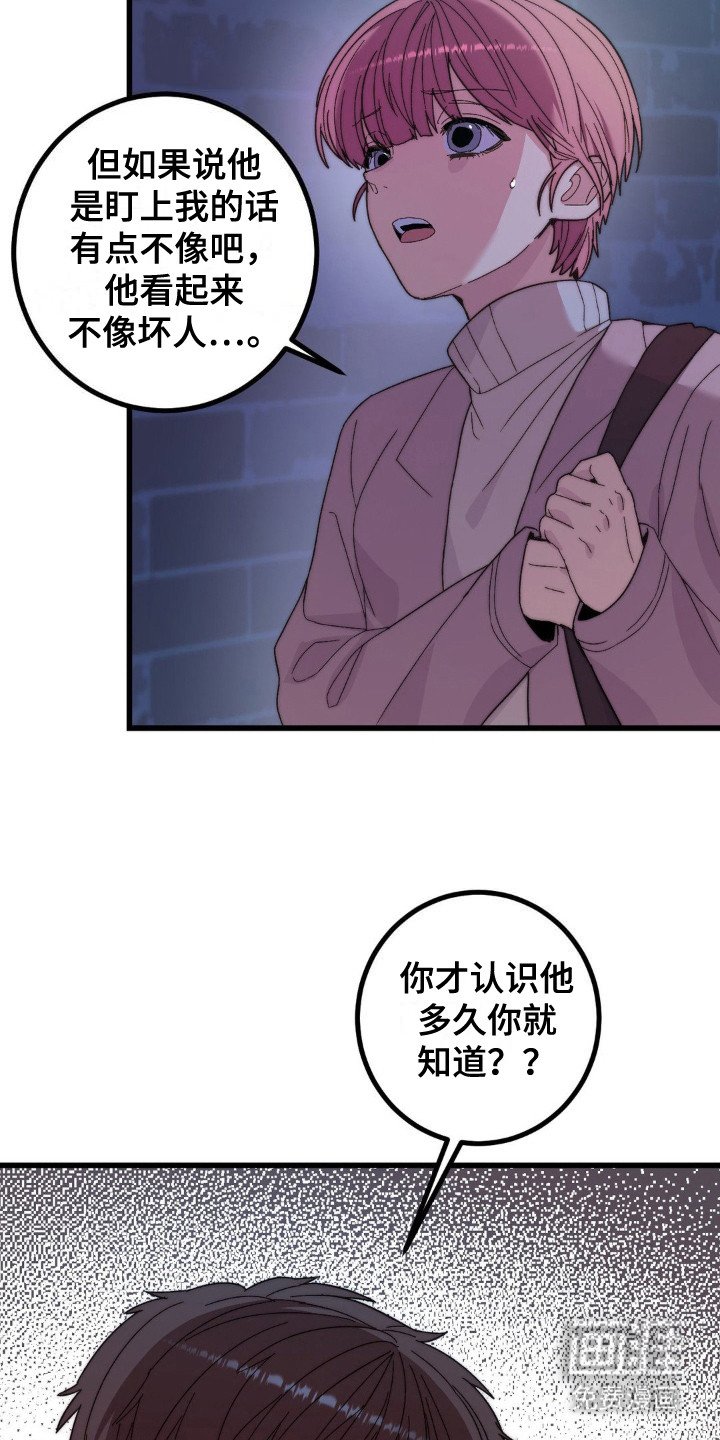 第13章：很可疑