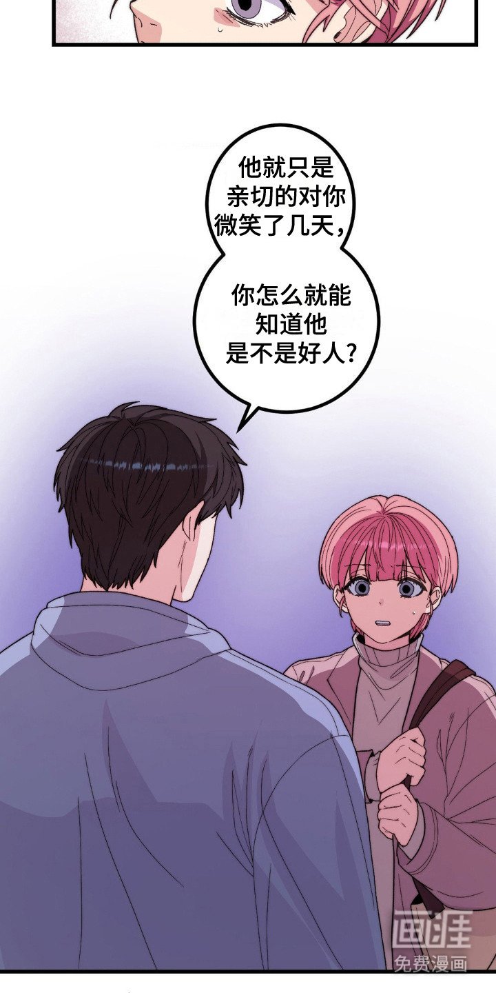 第13章：很可疑