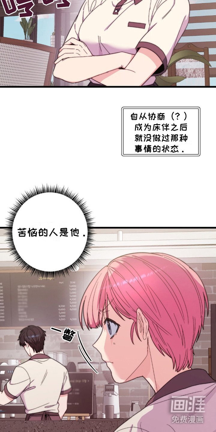 第14章：戒断反应