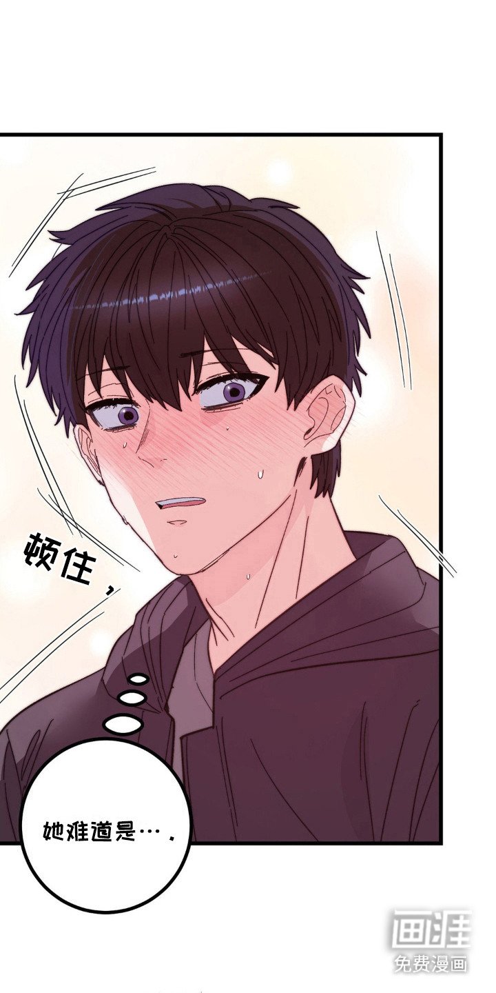 第15章：道歉