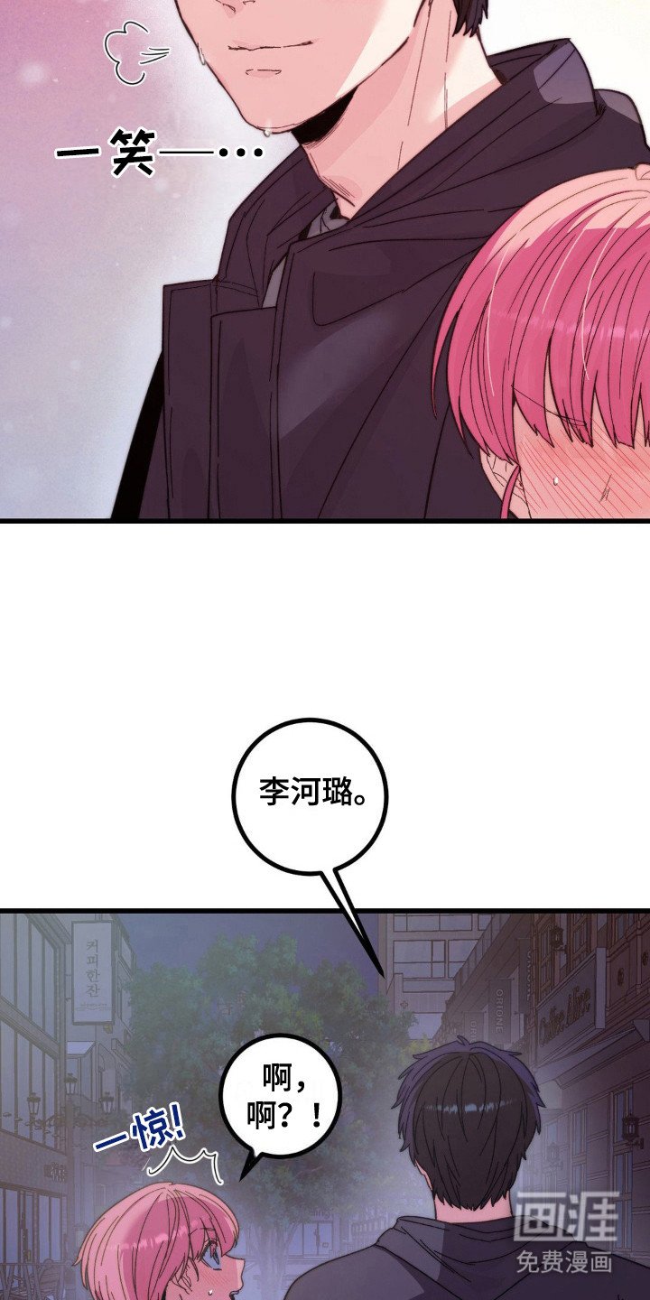 第15章：道歉