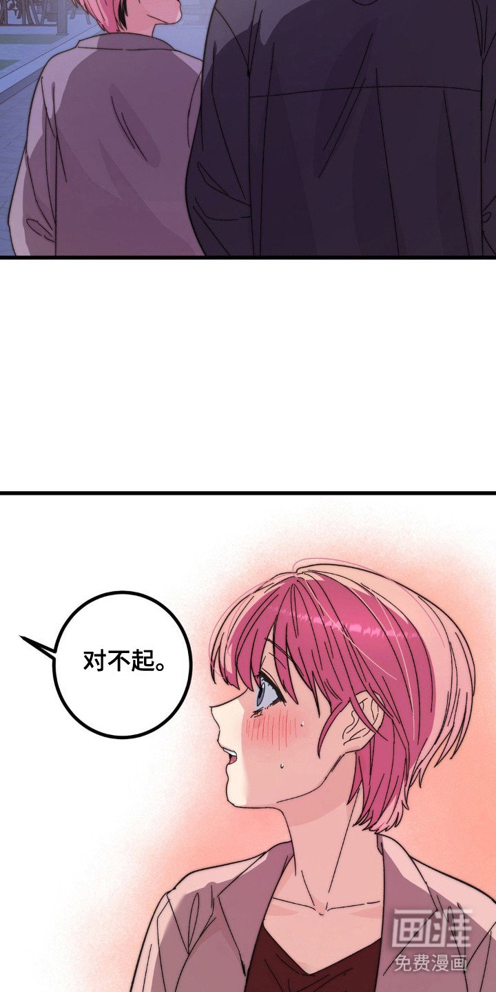 第15章：道歉