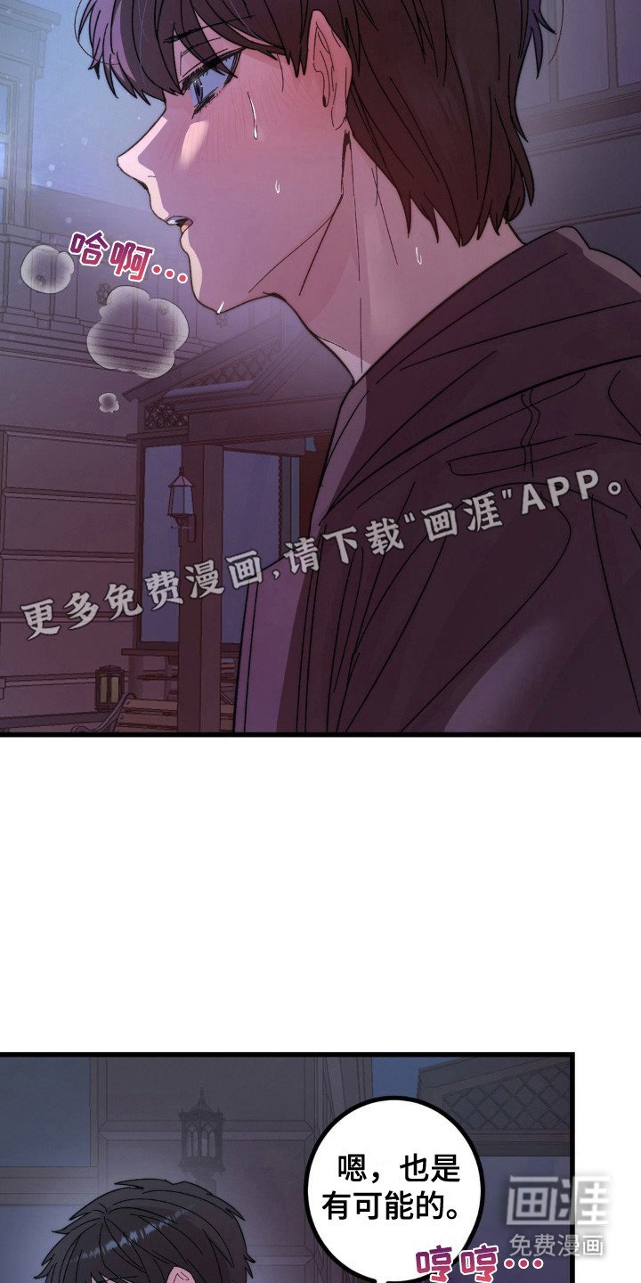 第15章：道歉