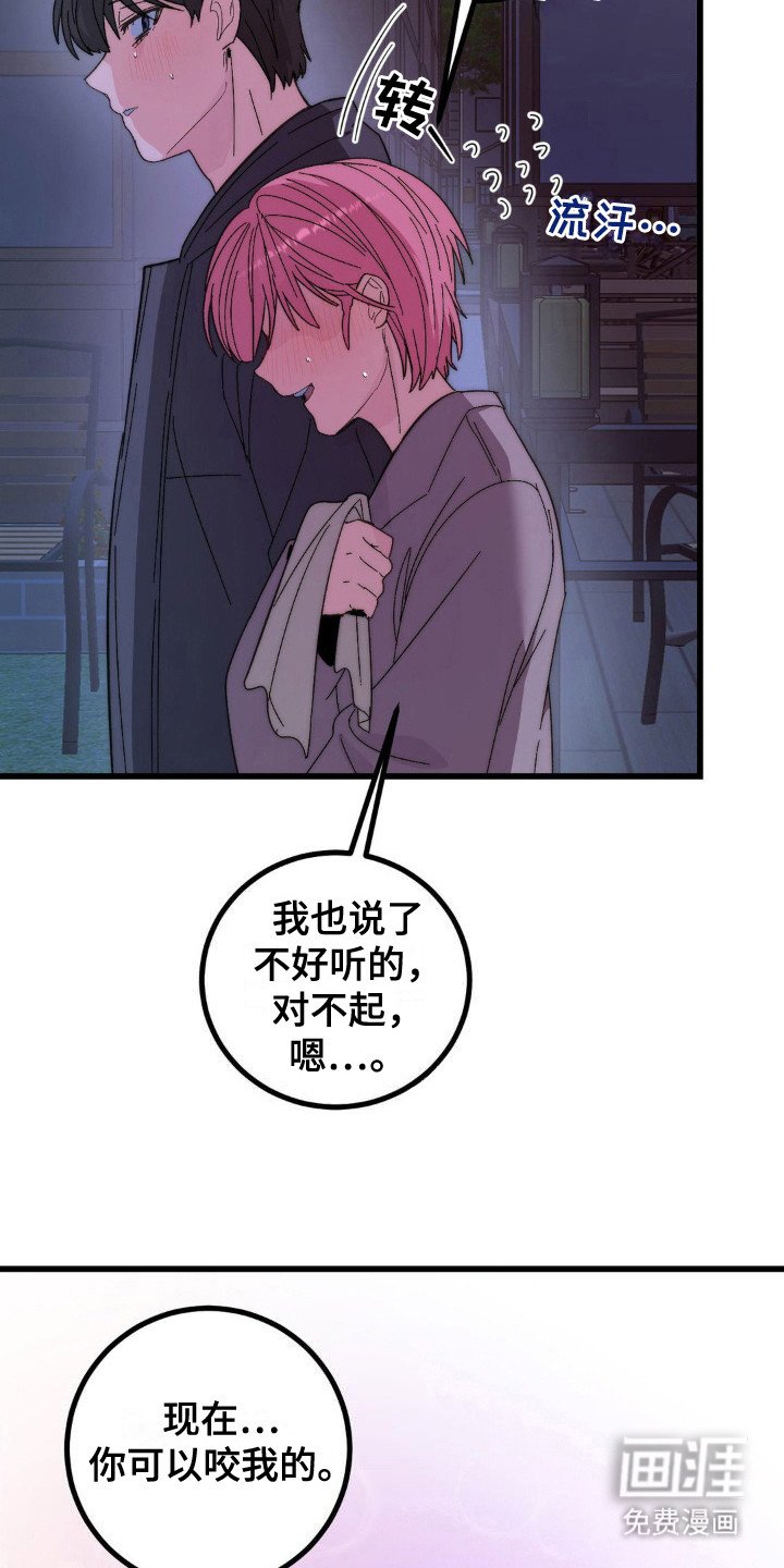 第15章：道歉