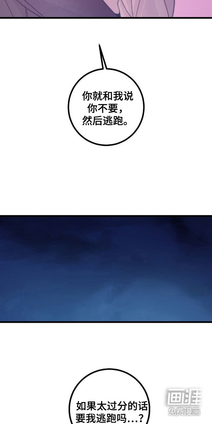 第15章：道歉
