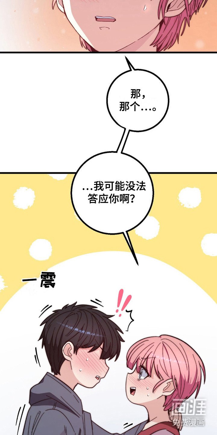 第15章：道歉