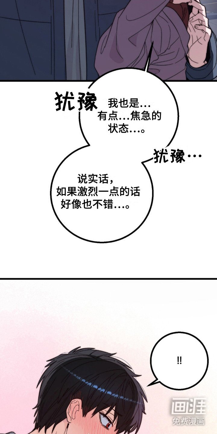 第15章：道歉