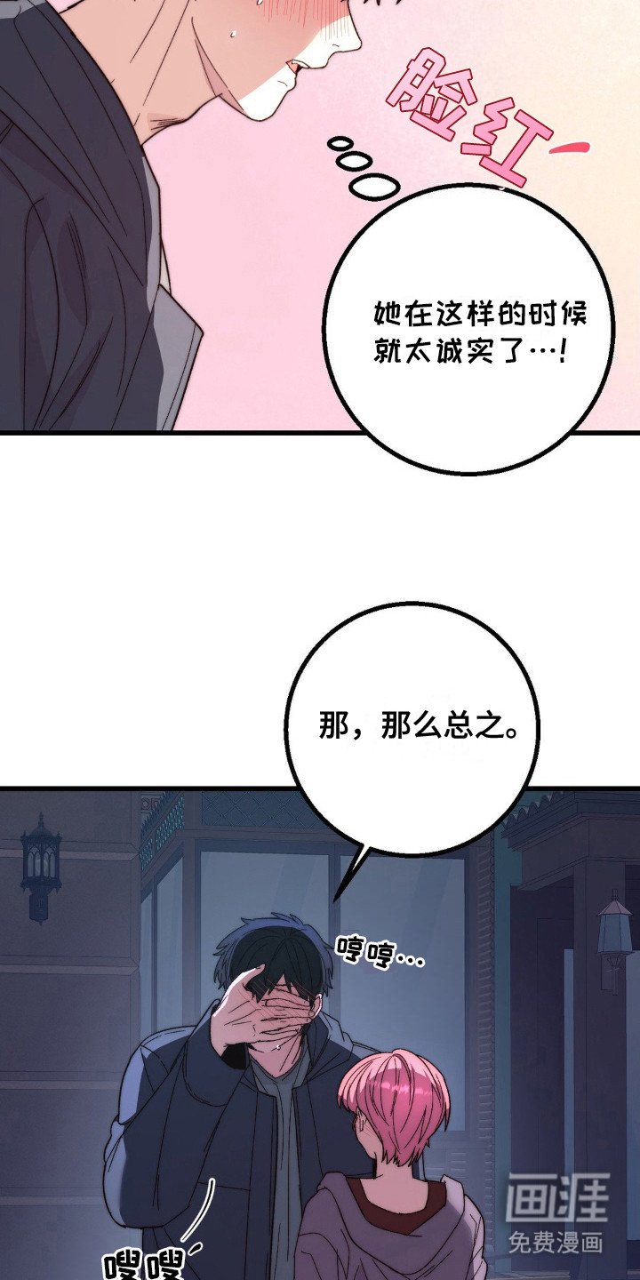 第15章：道歉