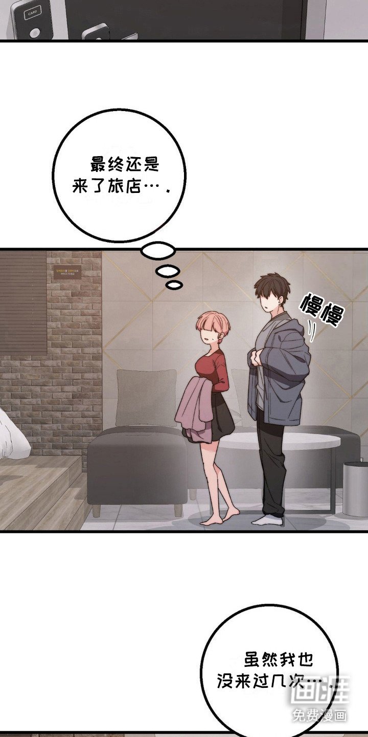 第15章：道歉