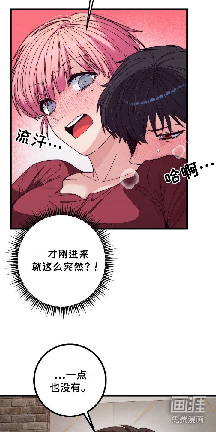 第16章：没力气