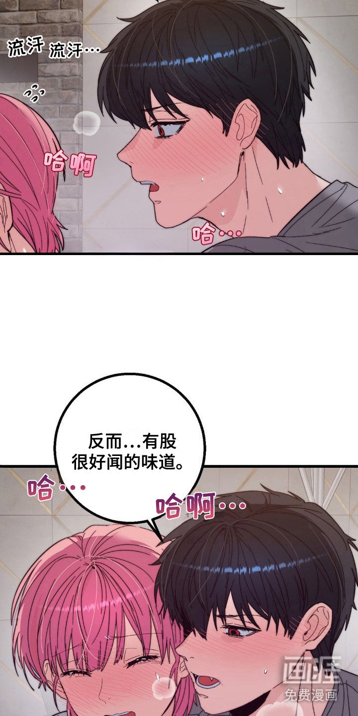 第16章：没力气