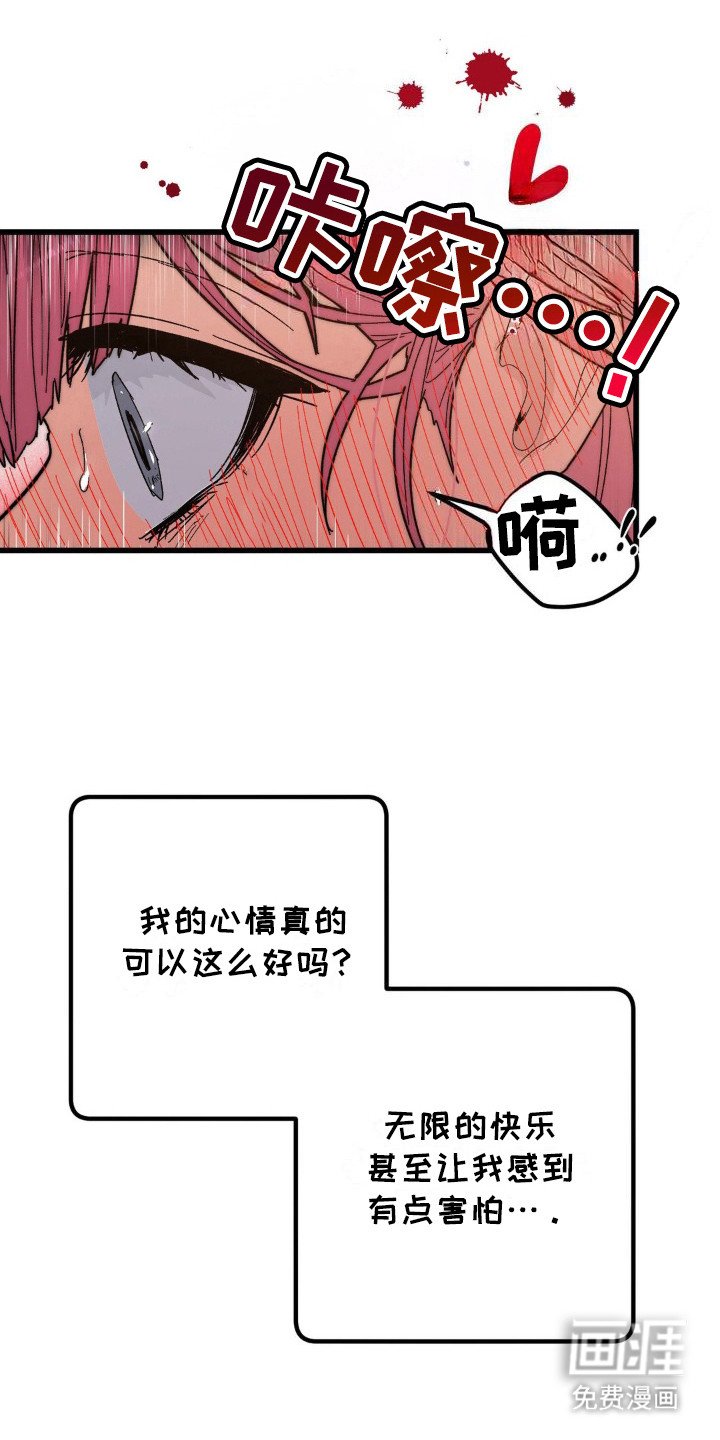 第16章：没力气