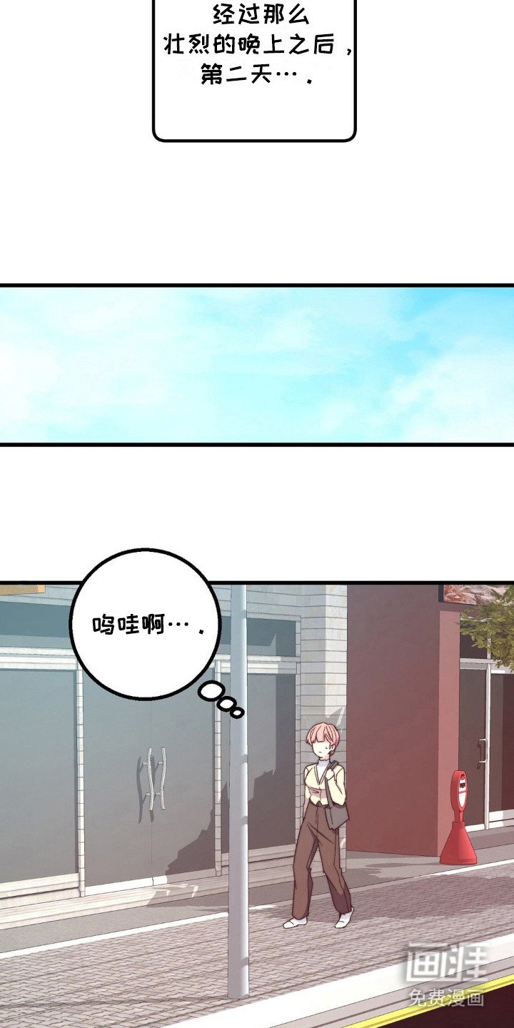 第16章：没力气
