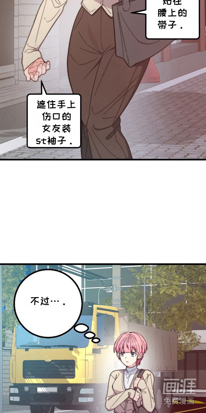 第16章：没力气