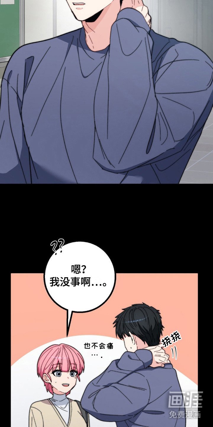 第16章：没力气