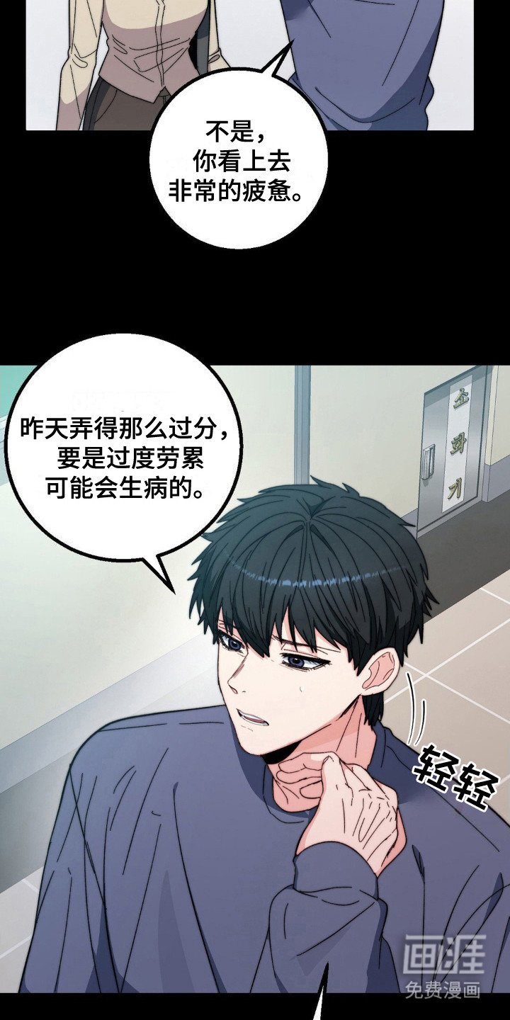 第16章：没力气
